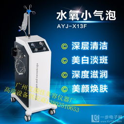 廠家直銷 超微小氣泡清潔儀，引領專業美容儀器新潮流